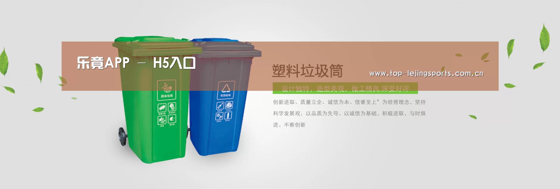 乐竟体育app公司