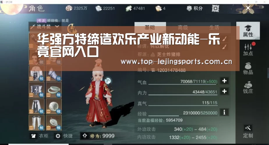 华强方特缔造欢乐产业新动能-乐竟官网入口(图4) 乐竟体育app