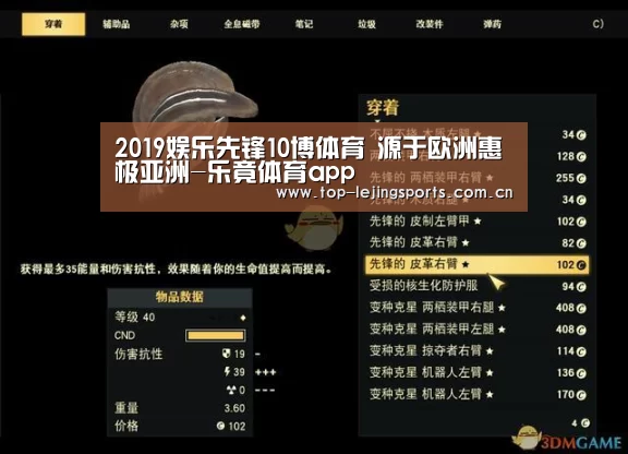 2019娱乐先锋10博体育 源于欧洲惠极亚洲-乐竟体育app(图2) 乐竟官方网站下载