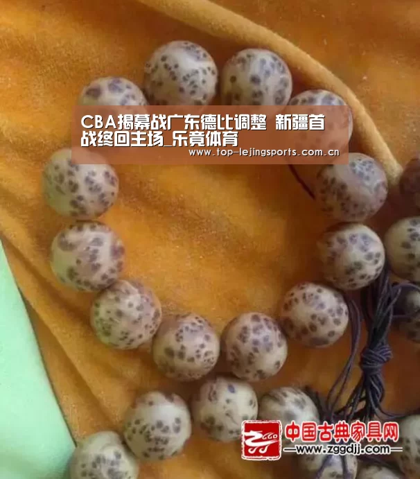 CBA揭幕战广东德比调整 新疆首战终回主场_乐竟体育(图1) 乐竟体育app