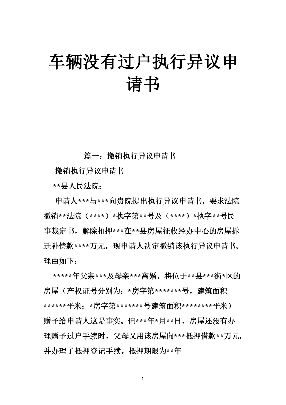 2015春节各省份旅游收入排行榜-乐竟官方网站下载(图2) 乐竟体育
