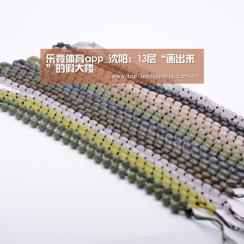 乐竟体育app