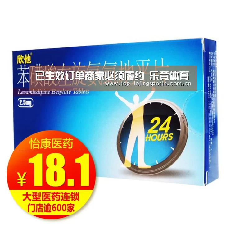 乐竟体育