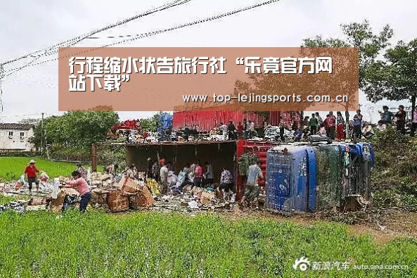 乐竟官网入口