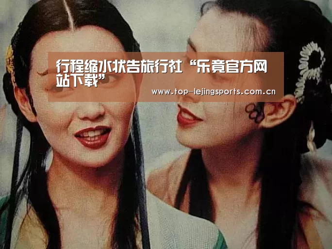 乐竟体育app